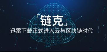 玩客云榮膺“最受關注產(chǎn)品獎”，技術創(chuàng)新引領智能存儲新潮流